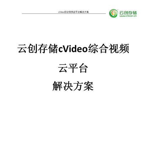 解决网页视频无法观看的有效方法（排除干扰）