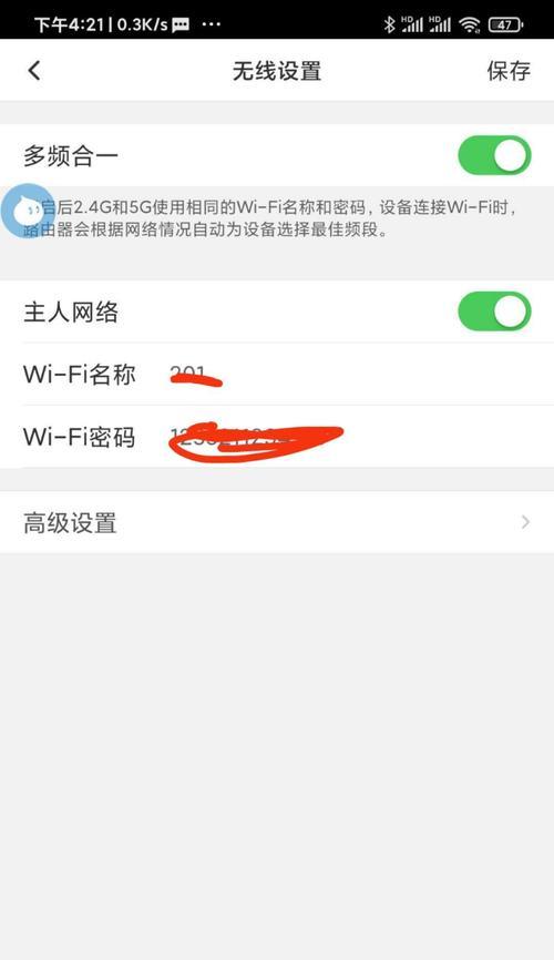 解决手机WiFi频繁断网问题的有效方法（遭遇WiFi频繁断网）