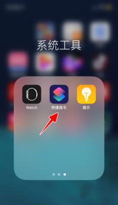 iPhone12自带应用不见了（掌握）