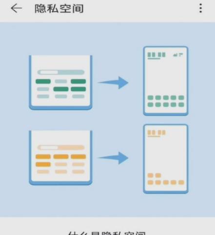 保护个人隐私，轻松设置手机隐私空间（手机隐私设置教程）