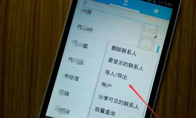 手机联系人丢失后的恢复方法（简单实用的手机联系人恢复技巧）