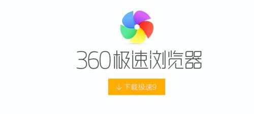 360手机浏览器电脑网页模式切换方法（轻松切换）