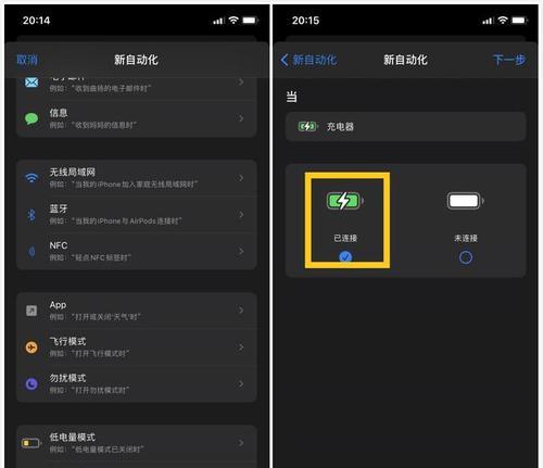 如何通过修改iPhone充电提示音个性化你的手机体验（探索自定义充电提示音）