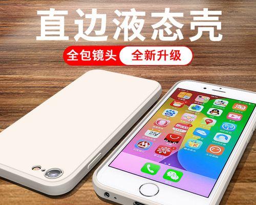 如何更改iPhone的名称（简单快捷的步骤让你个性化你的iPhone）