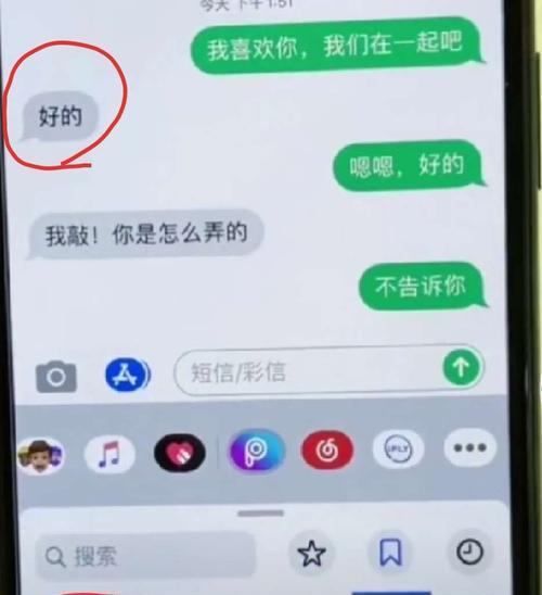 iPhone无法发送短信的解决方法（快速排除iPhone无法发送短信的常见问题）