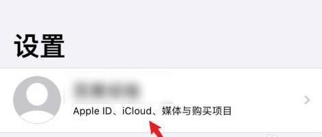 iCloud帐户恢复教程（如何使用iCloud帐户恢复功能保护和恢复你的数据）