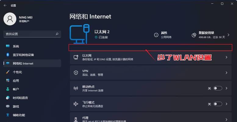 电脑WiFi连接教程（快速掌握电脑连接WiFi的技巧）