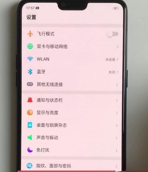 OPPOR15设置息屏时钟，让时间更加随心所欲（一键操作）