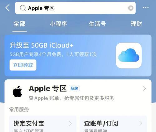 免费使用AppleMusic和iCloud的方法（享受高品质音乐与云存储的秘密大公开）