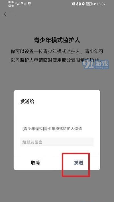 如何开启微信青少年模式保护青少年安全（微信青少年模式设置方法及使用建议）