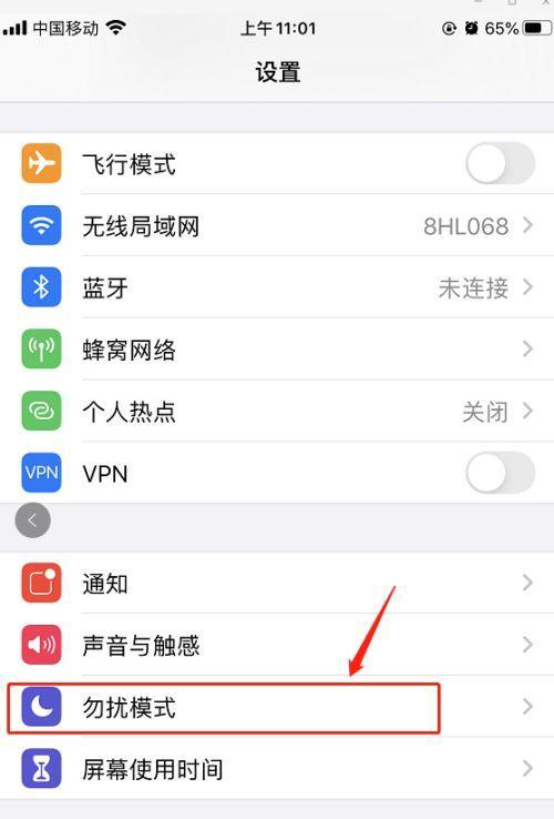 如何利用iPhone设置拦截骚扰电话（阻止来自陌生号码的干扰）