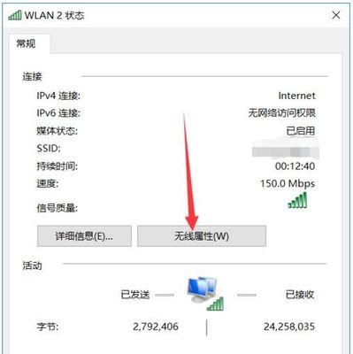 如何修改WiFi密码（一步一步教你修改WiFi密码）