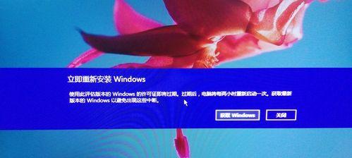 Windows10许可证即将过期处理方法（如何处理Windows10许可证即将过期的问题）