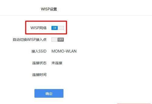 如何设置路由器WiFi密码（简单操作）