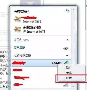 忘记家里WiFi密码怎么办（快速解决问题）