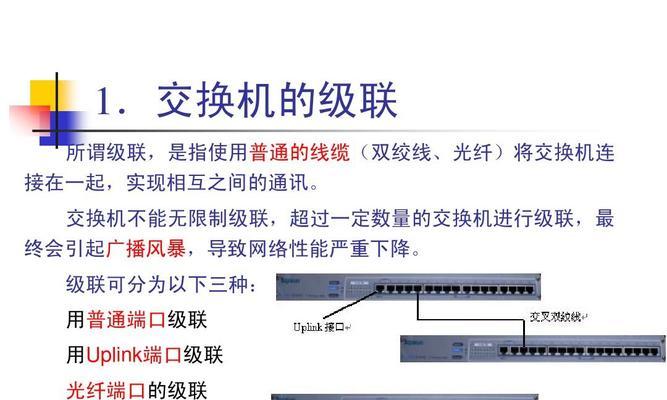 交换机恢复出厂设置的三种方法（快速重置交换机配置）