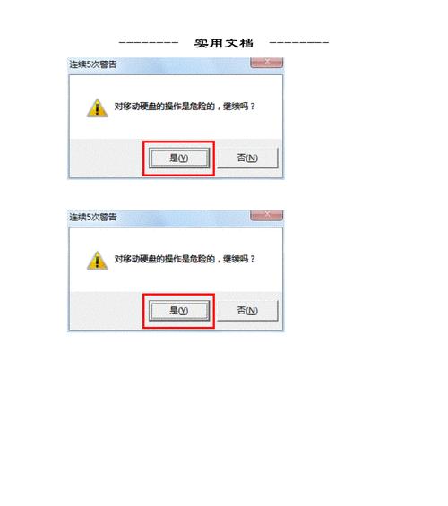 U盘格式化方法大全（轻松分享15种简单易行的U盘格式化方法）