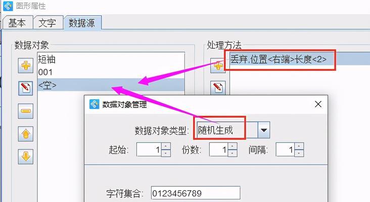 打印机字体设置的重要性（如何制作打印机字体设置）