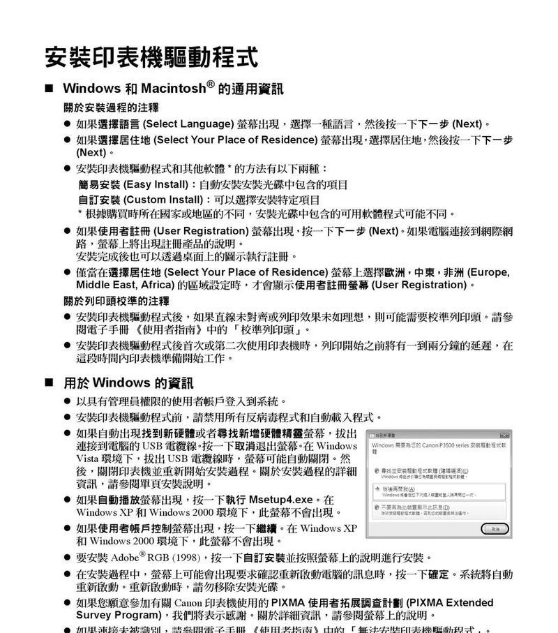 解决佳能复印机错误代码的方法与技巧（掌握佳能复印机错误代码的原因和解决办法）