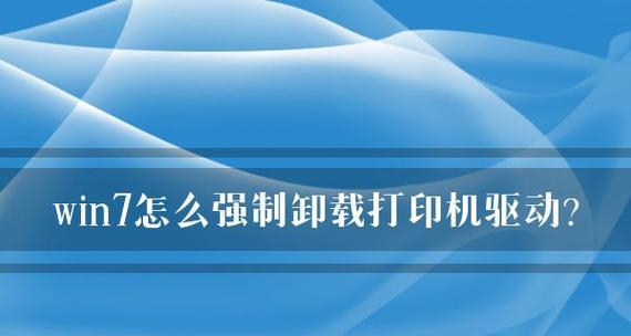 不用开机的打印机设置技巧（简化工作流程）