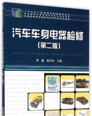 发动机启动显示器故障的原因及解决方法（探索发动机启动显示器故障的根源和解决方案）