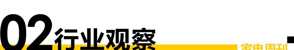 海尔热水器E3故障原因及维修方法（了解E3故障的含义）