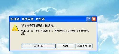 电脑突然断网的原因及解决方法（探寻电脑断网的根源）