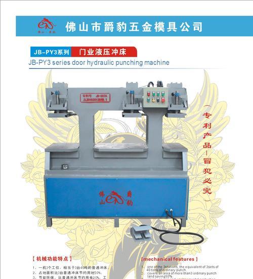 冲压机显示器不同步解决方法（解决冲压机显示器不同步的有效措施）