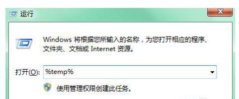 电脑内存满了怎么清理（解决电脑内存不足问题的有效方法）