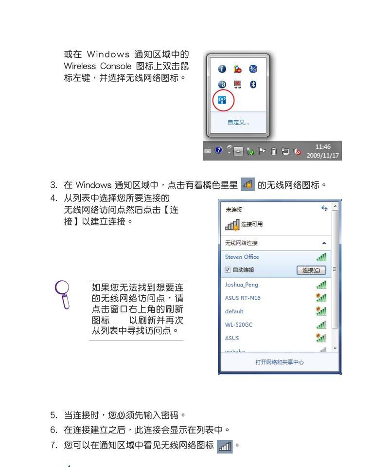 笔记本电脑常见故障及解决方法（让你远离电脑烦恼）