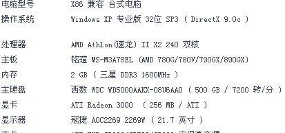 解决逆战电脑卡顿问题的有效方法（探索逆战电脑卡顿原因与解决方案）