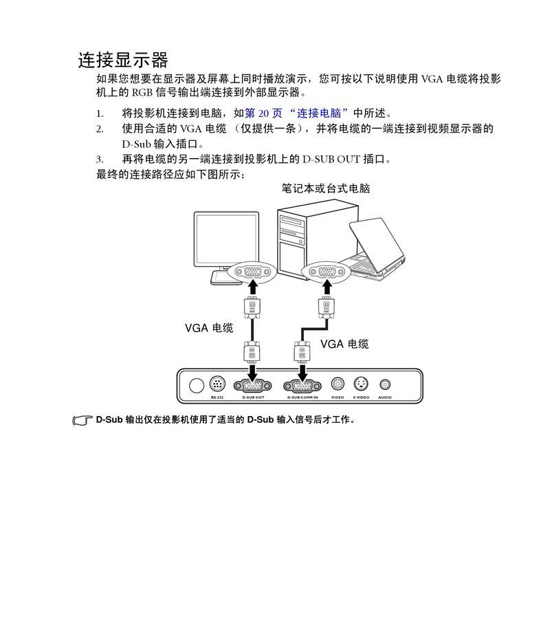 初中投影仪成像调节方法（解析初中投影仪成像调节技巧）