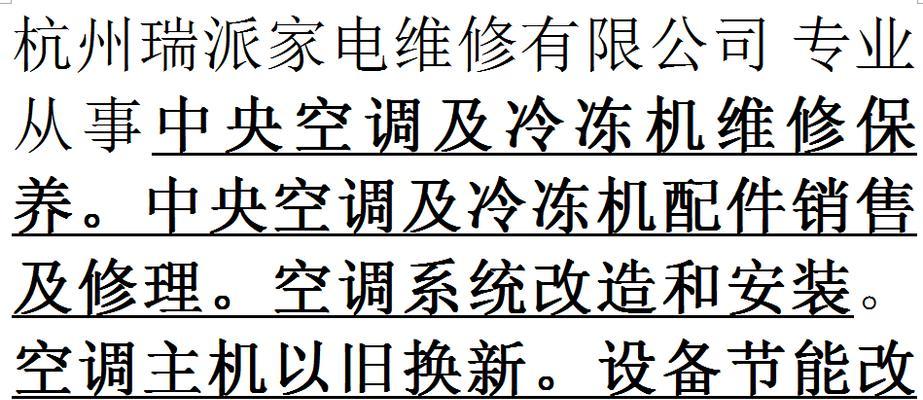 山东商用中央空调维修价格详解（了解山东商用中央空调维修费用）