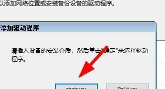 解决打印机驱动系统蓝屏问题的方法（遭遇打印机驱动系统蓝屏？不要慌）