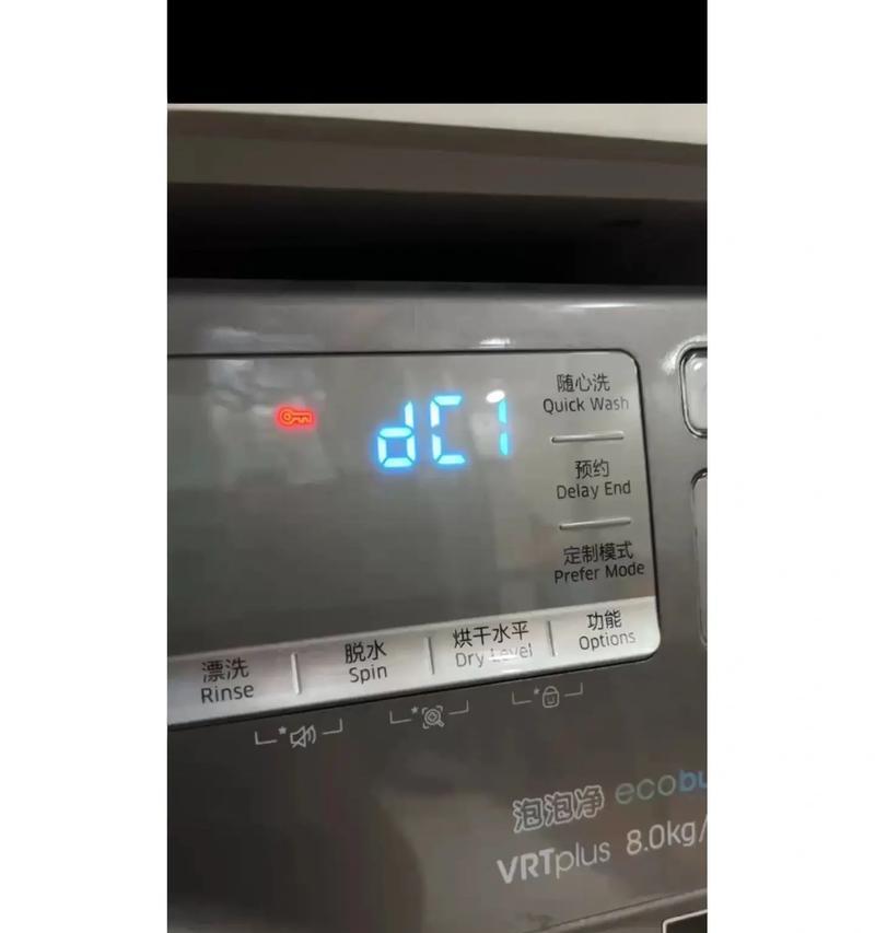 解决三星洗衣机故障的有效方法（快速解决三星洗衣机故障问题）