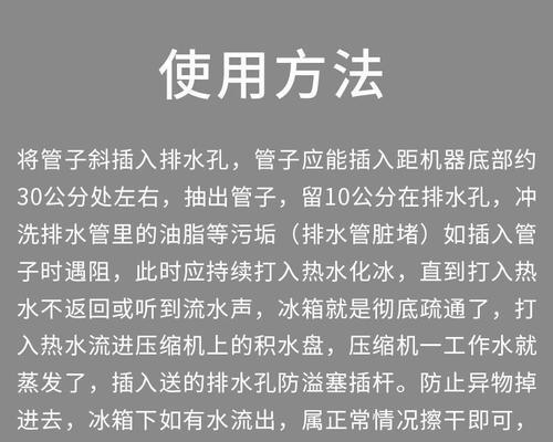 冰箱冷藏室排水孔堵了怎么办（解决冰箱冷藏室排水孔堵塞问题的实用方法）