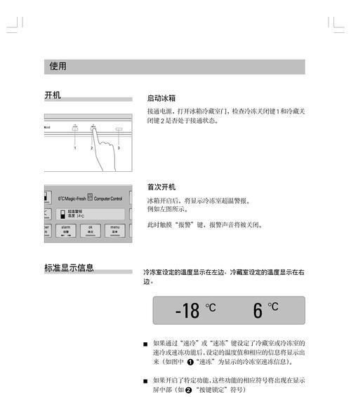 如何判断西门子冰箱压缩机故障（掌握准确的判断方法）