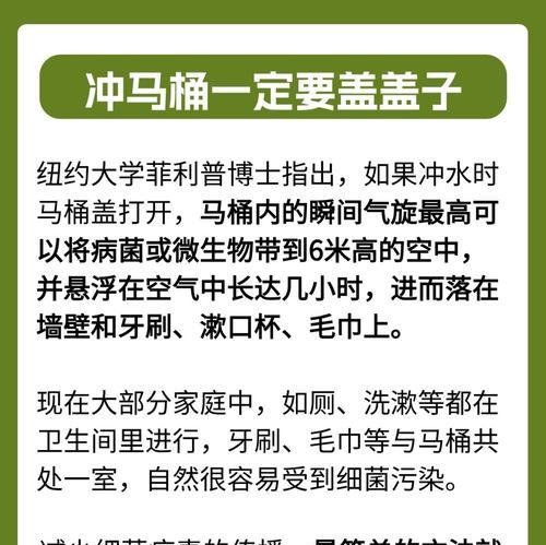 冲马桶是否要盖马桶盖的争议（马桶盖的使用与效果探讨）