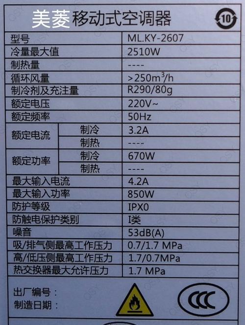 移动空调频繁停机的原因及解决方法（探究移动空调频繁停机的原因）