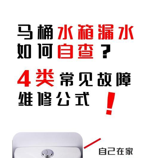 马桶进水管漏水原因及处理方法（详解马桶进水管漏水的原因）