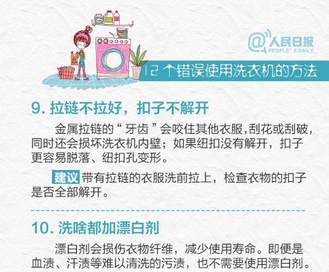 如何正确清洗滚筒洗衣机（简单易行的方法帮你保持洗衣机的清洁）