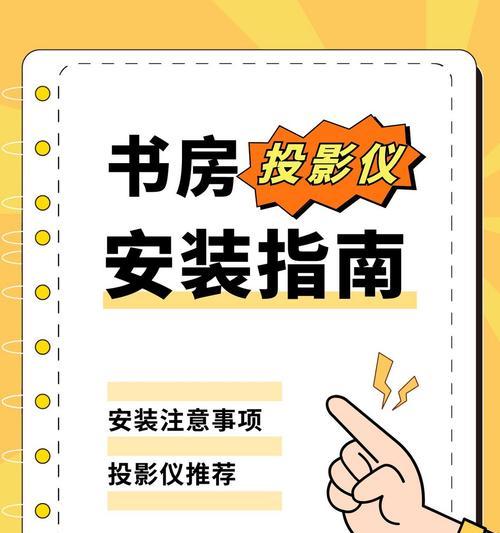 投影仪声音干扰解决方案（消除投影仪声音干扰的实用方法和技巧）