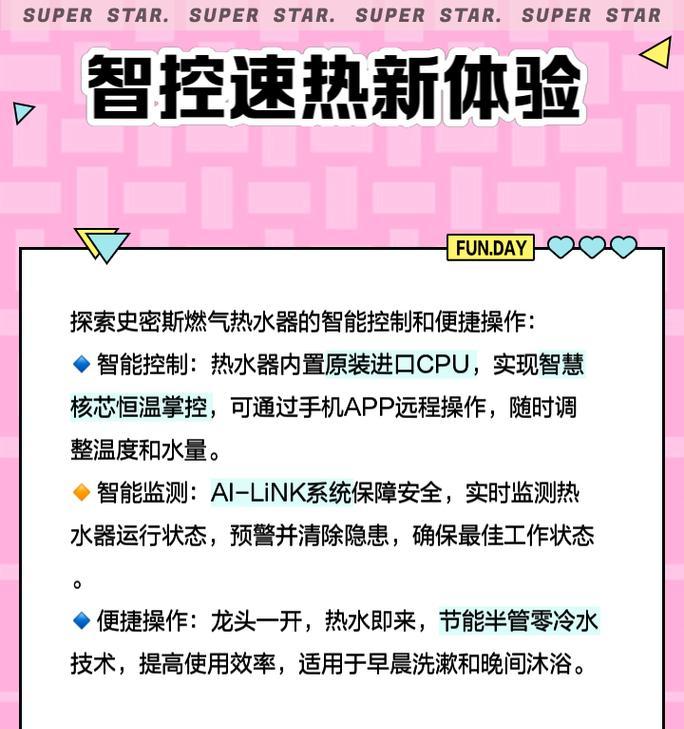 史密斯热水器不通电解决办法（怎样解决史密斯热水器不通电的问题）