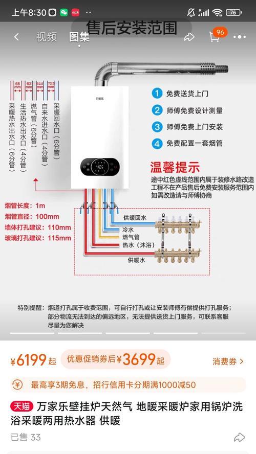 万家乐壁挂炉E4故障解析（发生E4故障的原因及处理方法）