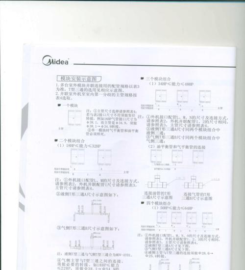 变频空调安装步骤（一步步教你如何安装变频空调）