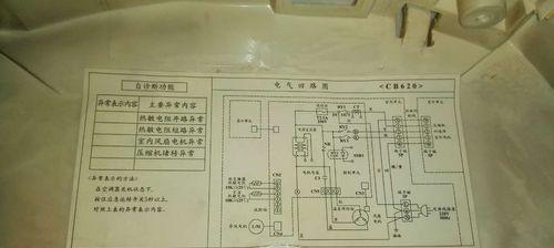 夏普五匹空调故障P12的处理方法（解决夏普五匹空调故障P12的有效措施及注意事项）