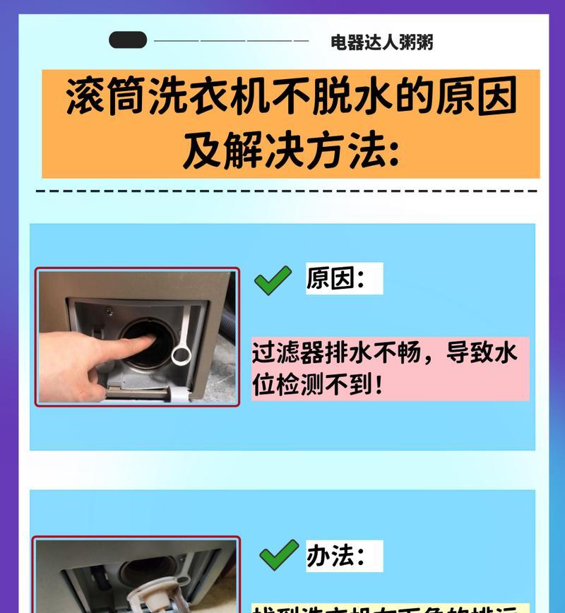 三洋洗衣机甩干声音大的原因与解决方法（为什么三洋洗衣机甩干时会有噪音）