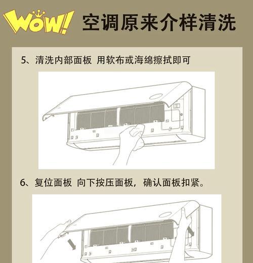 为什么要清洗空调（空调清洗的重要性和方法）