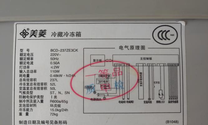 荣事达冰箱显示E1故障代码原因和解决方法（了解E1故障代码的含义及判断方法）