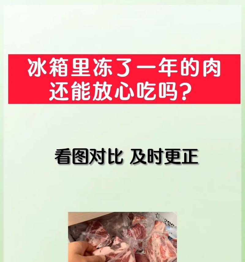 肉类冷冻保存时间有限，合理规划食材使用才能确保食品安全（肉类冷冻保存的关键是温度控制）